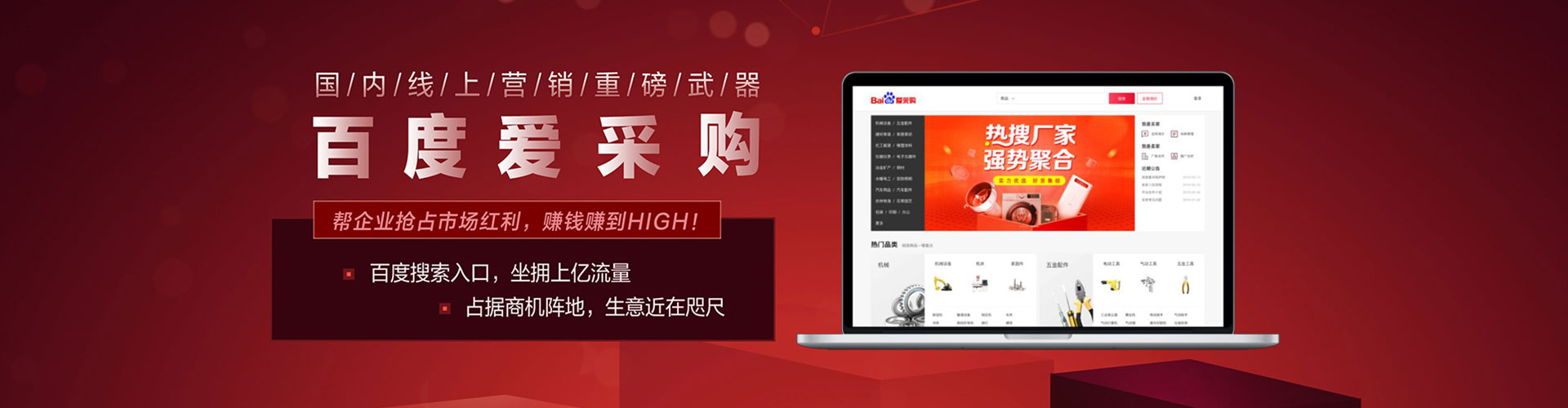 永昌百度广告竞价
