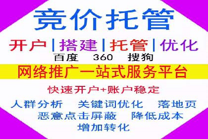 成功案例：竞价推广助力中小企业突破困境